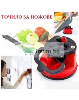Ръчно точило за ножове с вакуум